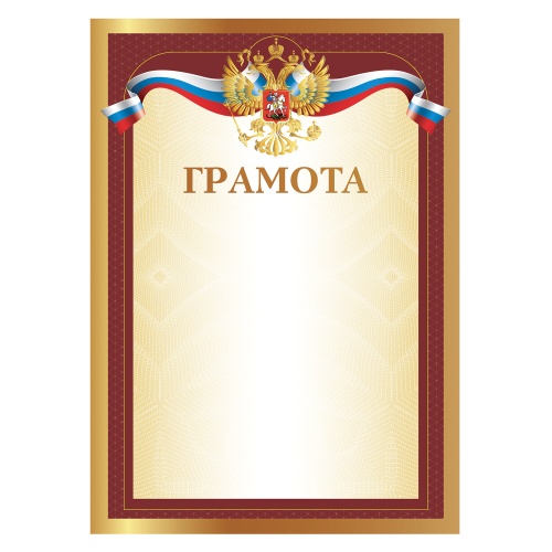 Грамота А4 Brauberg 111806 желтая "Дава"