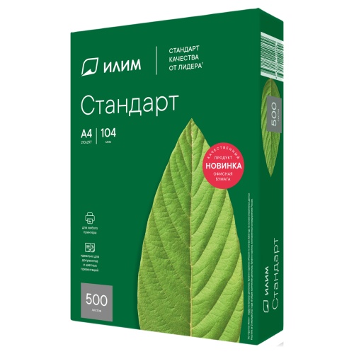 Бумага офисная Илим Стандарт А4/80/500л., 146% (CIE), марка С "Дава"
