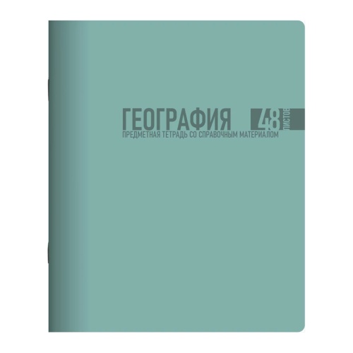 Тетрадь предметная 48л. кл. Lamark Моранди 01705 География "Дава"