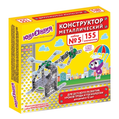Конструктор металлический №5 Для уроков труда, 155 эл. Юнландия "Дава"