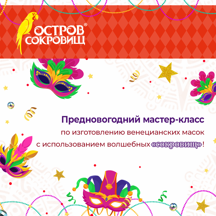 #27 МАСТЕР-КЛАСС #27 МАСТЕР-КЛАСС