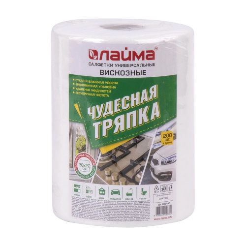 Салфетка универсальная LAIMA вискоза, в рулоне, Чудесная тряпка 200шт., 20*22см , 605490 "Дава"