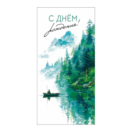 Открытка-конверт С Днем Рождения 0323.253 "Дава"