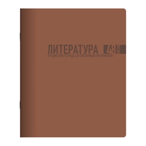 Тетрадь предметная 48л. лин. Lamark Моранди 01712 Литература "Дава"