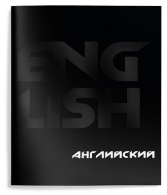 Тетрадь предметная 48л. кл. Schoolformat Total Black ТТКАНГ-ТБ Английский язык "Дава"