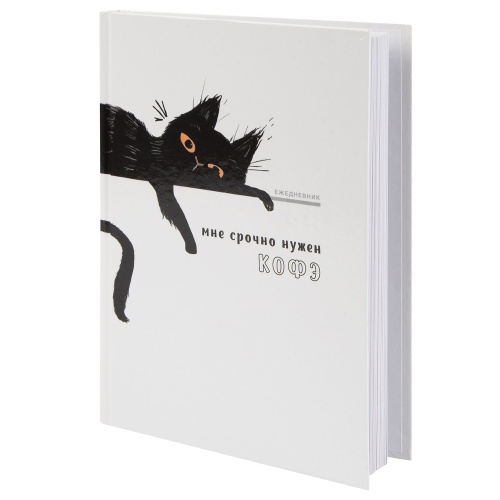 Ежедневник А5 128л. Lite DNBL-CAT Кот "Дава"