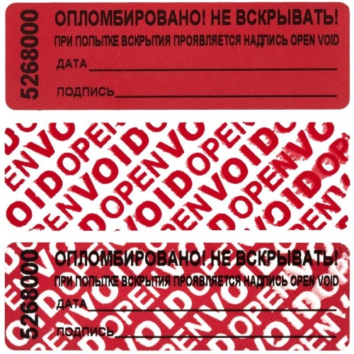Пломба самоклеящаяся номерная Страж, 66мм*22мм, (10шт) красная "Дава"