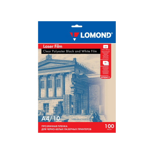 Пленка для лазерного принтера Lomond А4, 10л.п. 0705411 "Дава"