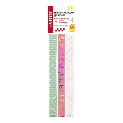 Закладки-ляссе самоклеящиеся deVENTE А5, 3 широкие ленты, Mermaid, 8065947 "Дава"