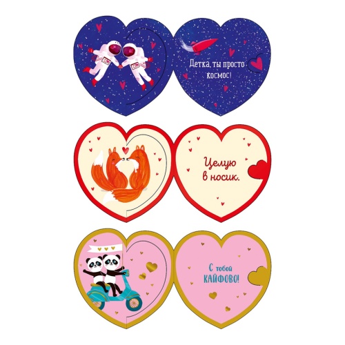 Открытка Валентинка-Б, ассорти "Дава"