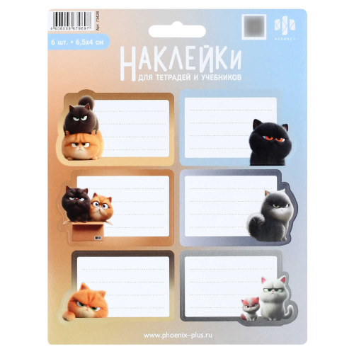 Наклейки бумажные для подписи Феникс+ 73428 Котяры "Дава"