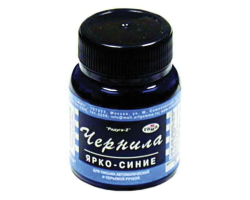 Чернила 70мл Гамма Радуга № 320006 ярко-синие "Дава"