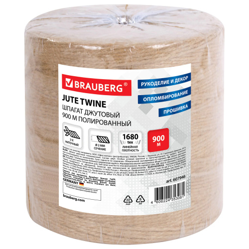 Шпагат джутовый полированный 2мм 1680 текс Brauberg 607946 (длина 900 м) "Дава"