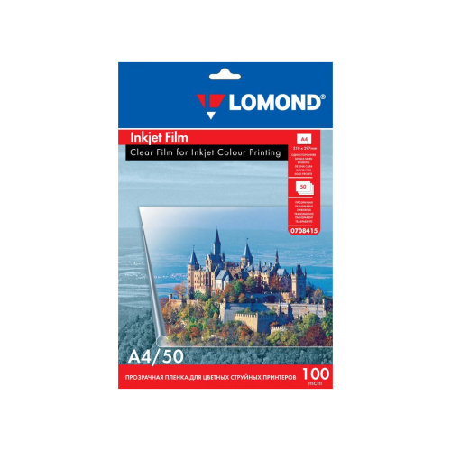 Пленка для струйного принтера цветного Lomond А4, 50л 0708415 "Дава"