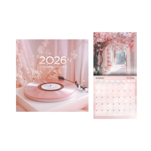 Календарь настенный 2026г перекидной на скобе 230*230мм 381026 Розовая мечта "Дава"