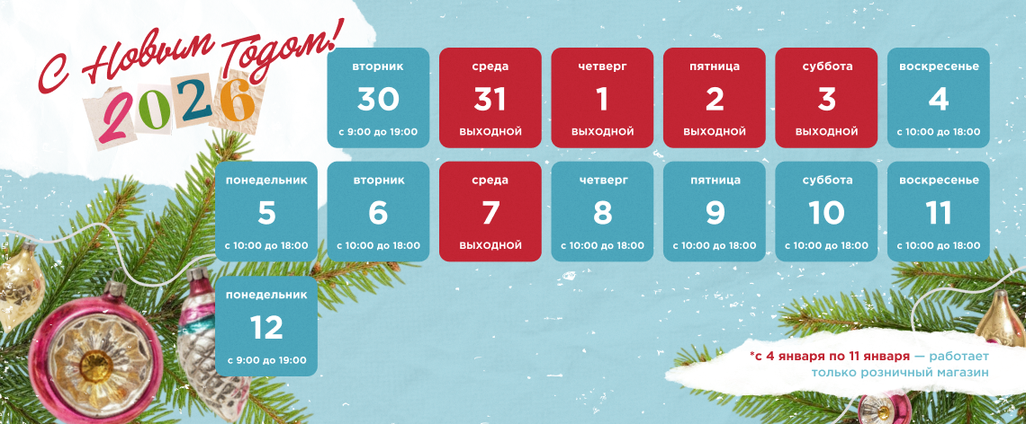 Режим праздники (универсальн.)