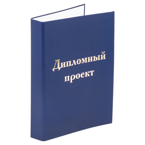 Папка дипломный проект Staff 127210  "Дава"