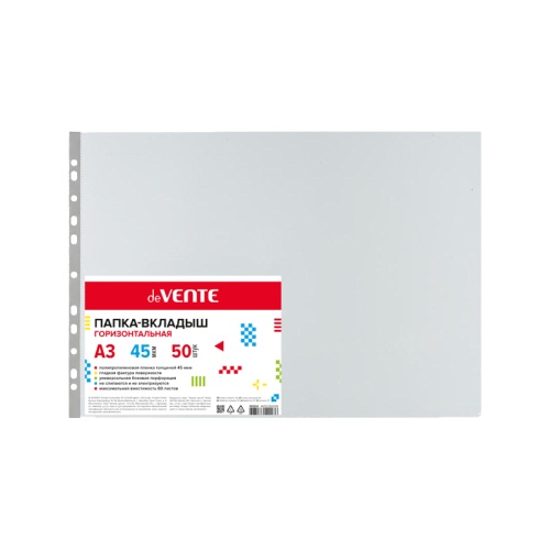 Файлы с перфорацией А3 deVENTE 3050914 (50шт), 45 мкм горизонтальные, глянцевые "Дава"