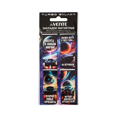 Закладка для книг магнитная deVENTE 8065608 Турбо Галактика 4шт "Дава"
