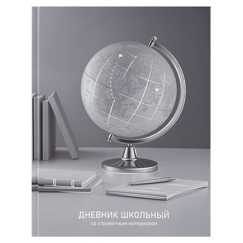 Дневник школьный Феникс+ 74083 Глобус "Дава"