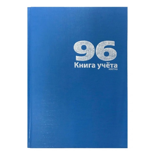 Книга учета 96л/А4 Lamark 17941 клетка, блок офсет, бумвинил синий "Дава"