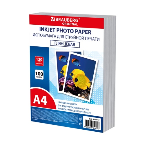 Фотобумага Brauberg для струйной печати А4/120г/100л 364412 односторонняя, глянец "Дава"