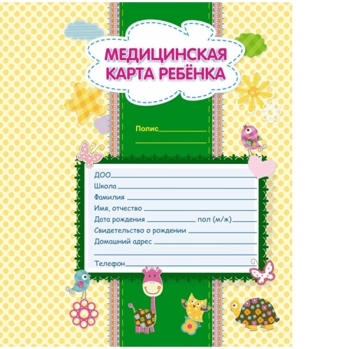 Бланк Медицинская карта История развития ребенка А4 Учитель-Канц КЖ-112л 16л. "Дава"
