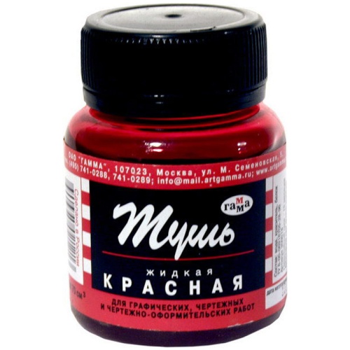 Тушь 70мл Гамма №300018 красная "Дава"