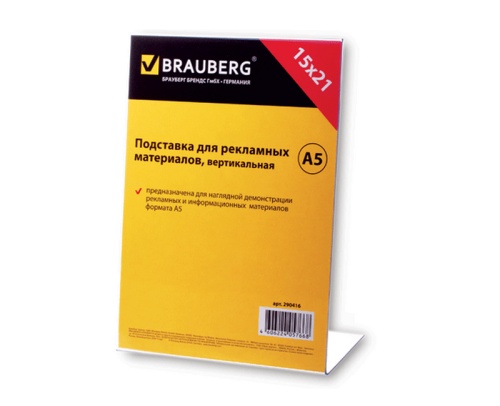 Подставка для инф. А5 150*210мм настол. вертикальная одностор. 290416 "Дава"