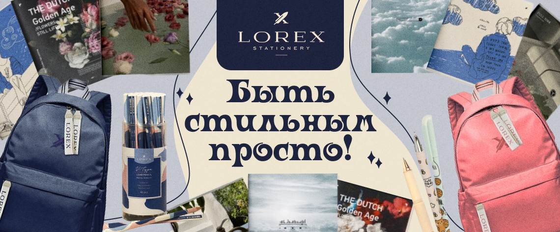 LOREX