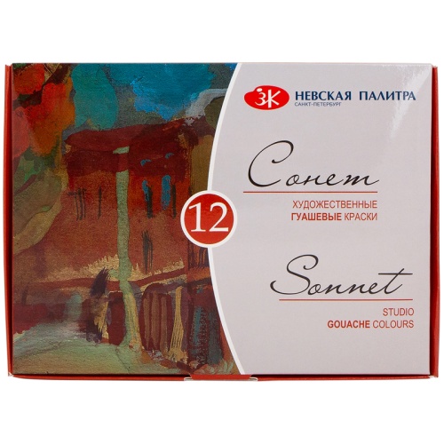 Гуашь худож 12цв 20мл Сонет, ЗХК Невская Палитра 36411571 "Дава"